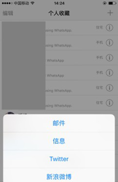 关于电脑怎么打开whatsapp的信息