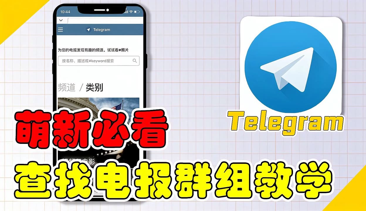 telegeram视频保存、telegram视频被限制转存