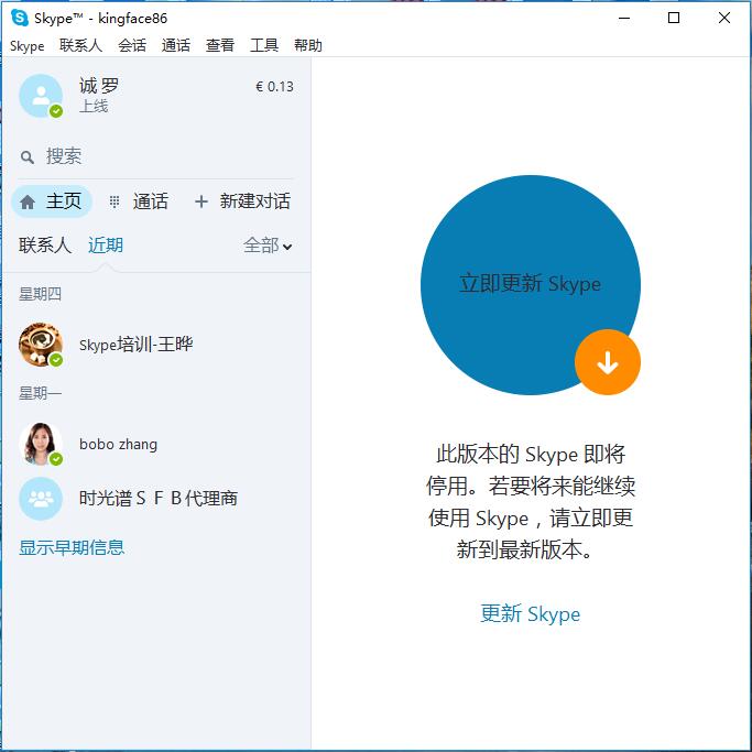 skype是啥软件国内违法吗、skype是什么软件在中国可以用吗