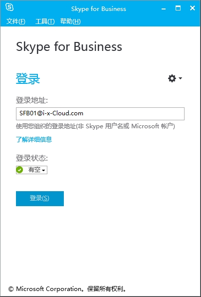 skypeforbusiness可以卸载吗、skype for business卸载后有什么影响