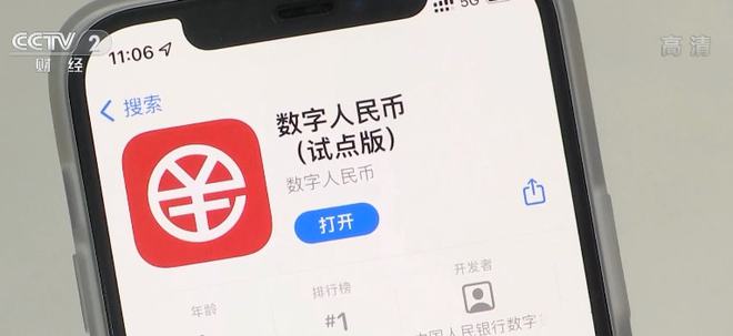 数字货币app、数字货币APP简介