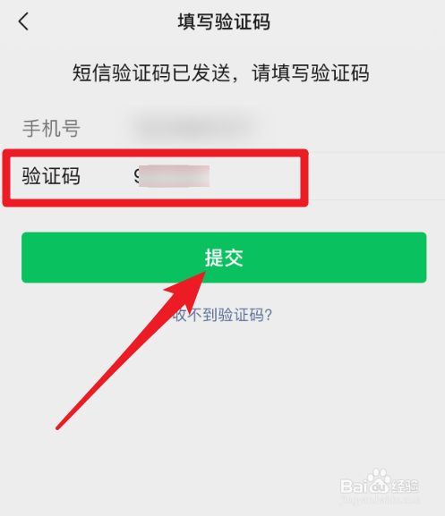 不知道验证码怎么办微信、微信验证码不记得了怎么办