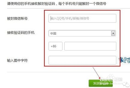 不知道验证码怎么办微信、微信验证码不记得了怎么办