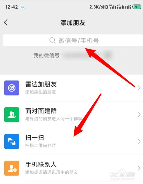 怎样在whatsapp加好友、whatsapp上面怎么加好友