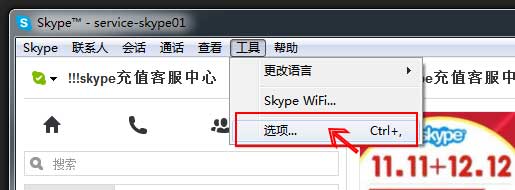 skype怎么添加联系人、skype 如何添加新的联系人