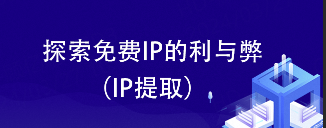 永久免费代理ip、aws 永久免费云服务器