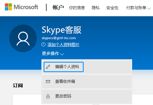 skype下载好了怎么登录、skype downloading