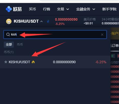 kishu币的价格、kishu币最新行情