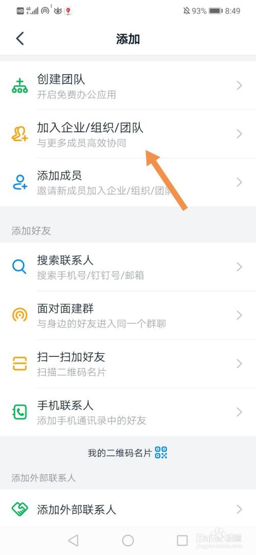 百度上面怎么加好友、百度上面怎么加好友的