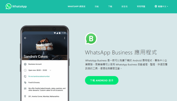 whatsapp香港、whatsapp香港交流群