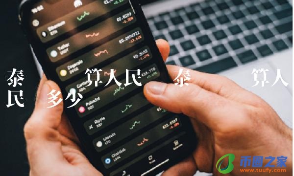 泰达币交易所app下载安装、泰达币交易所app下载安装手机版