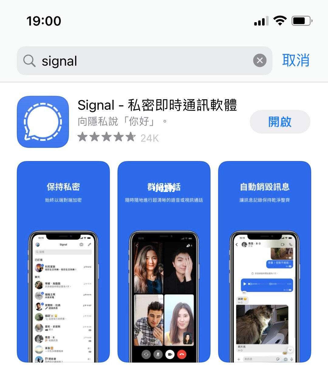 whatsapp香港交流群、香港聊天工具whatsapp