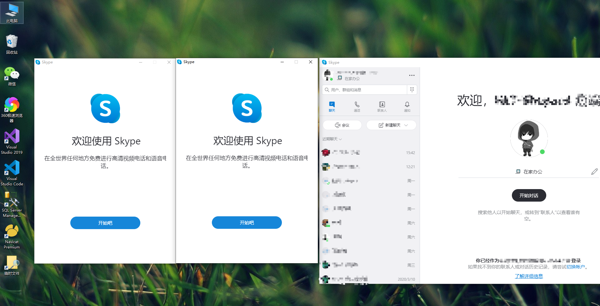 skype网页登入、skype网站怎么上不去