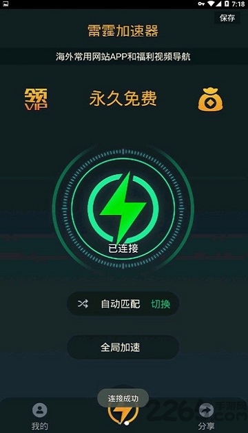 telegreat免费加速器下载、telegreat加速器下载ios