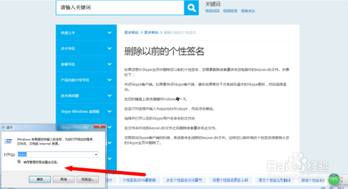 skype能卸载吗、skype for business能卸载吗