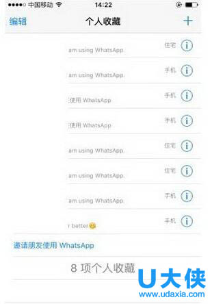 怎么在whatsapp上加好友的简单介绍