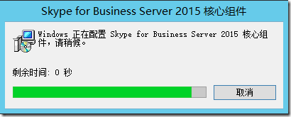 skypeforbusiness2016是什么、skype for business server 2015