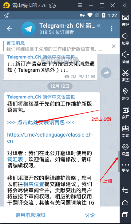 关于telegeram电报资源群怎么加的信息