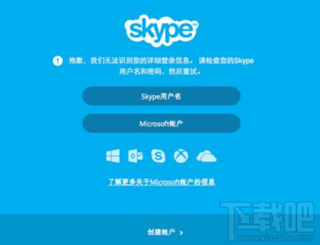 skype是啥?、skype是啥软件是哪个国家的