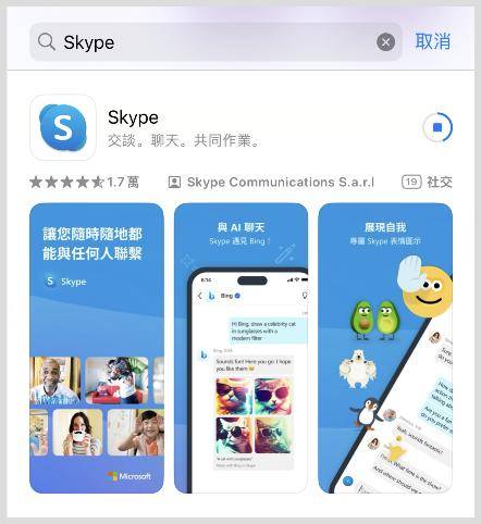 skype下载、skype下载地址