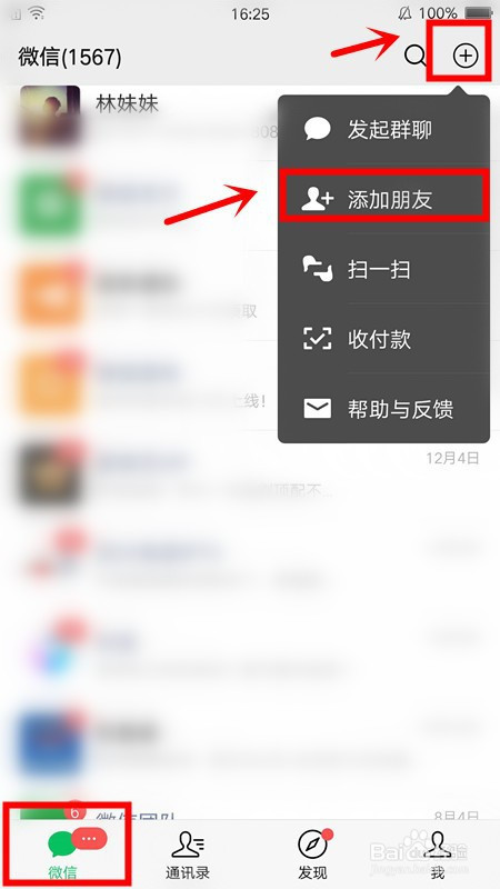 whatsapp怎么添加好友?的简单介绍