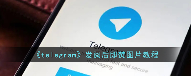 关于telegeram怎么注册没信息的信息