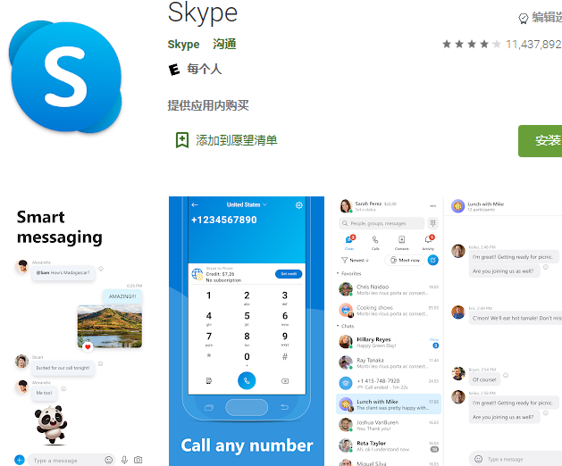 skype软件是干什么的、skype是什么软件 怎么使用