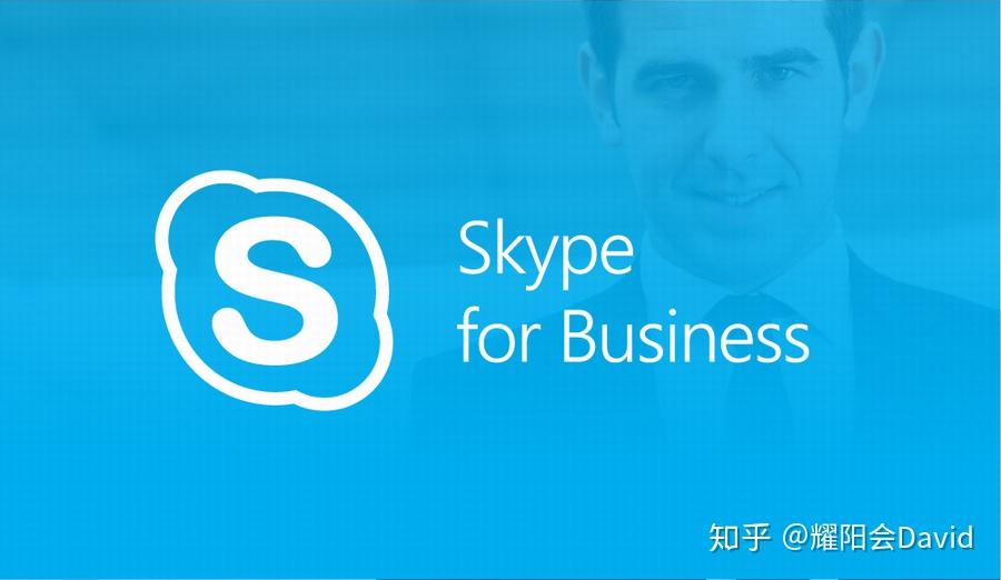 skypeforbusiness是干什么的、skype for business干什么用