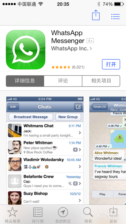 whatsapp在中国能用吗安卓手机可以用吗、whatsapp在中国能用吗安卓手机可以用吗怎么设置