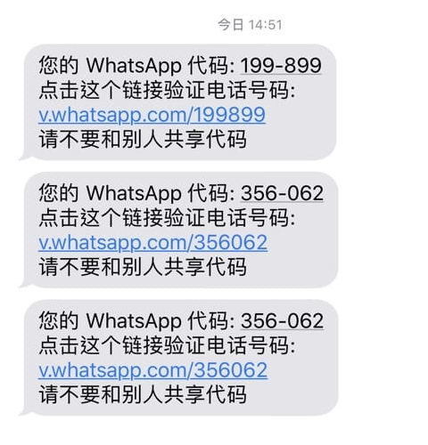 whatsapp无法收到验证短信、whatsapp收不到登录验证短信