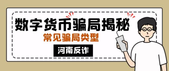 数字货币u币是什么东西、数字货币u币是什么东西呀