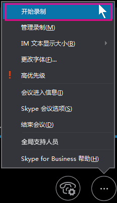 包含skypeforbusiness2016下载的词条