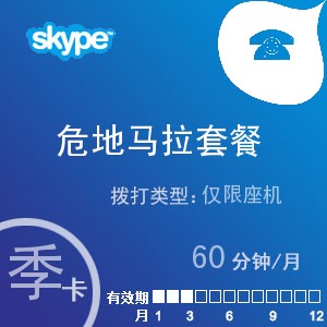 Skype官网充值、skype官网充值中心