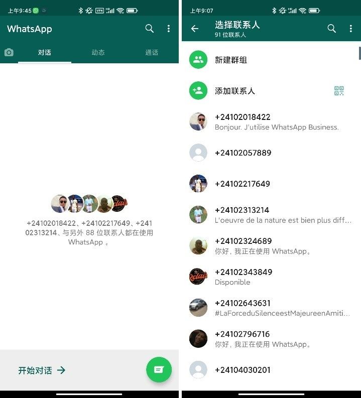 whatsapp中国可以用吗、whatsapp在中国能用吗2020