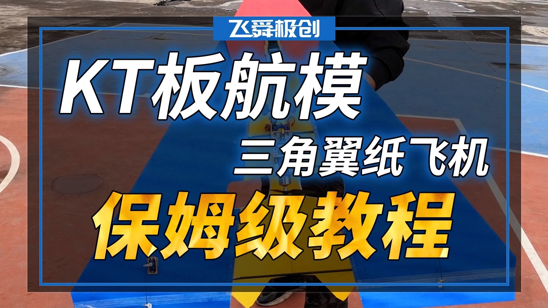 纸飞机怎么设置汉语教程、纸飞机怎么设置汉语教程图片