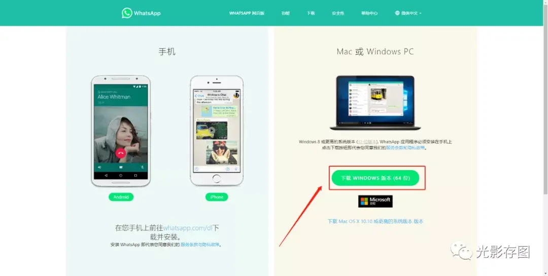 华为手机用whatsapp方法、华为手机能用whatsapp软件吗