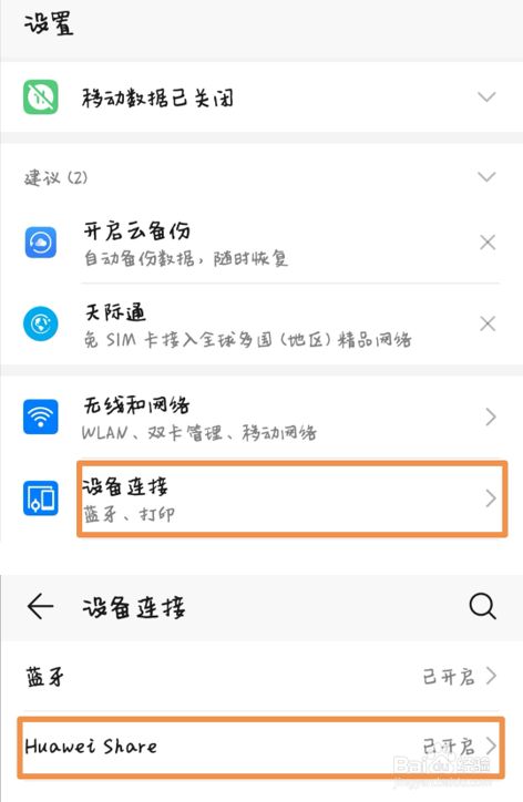 华为手机用whatsapp方法、华为手机能用whatsapp软件吗