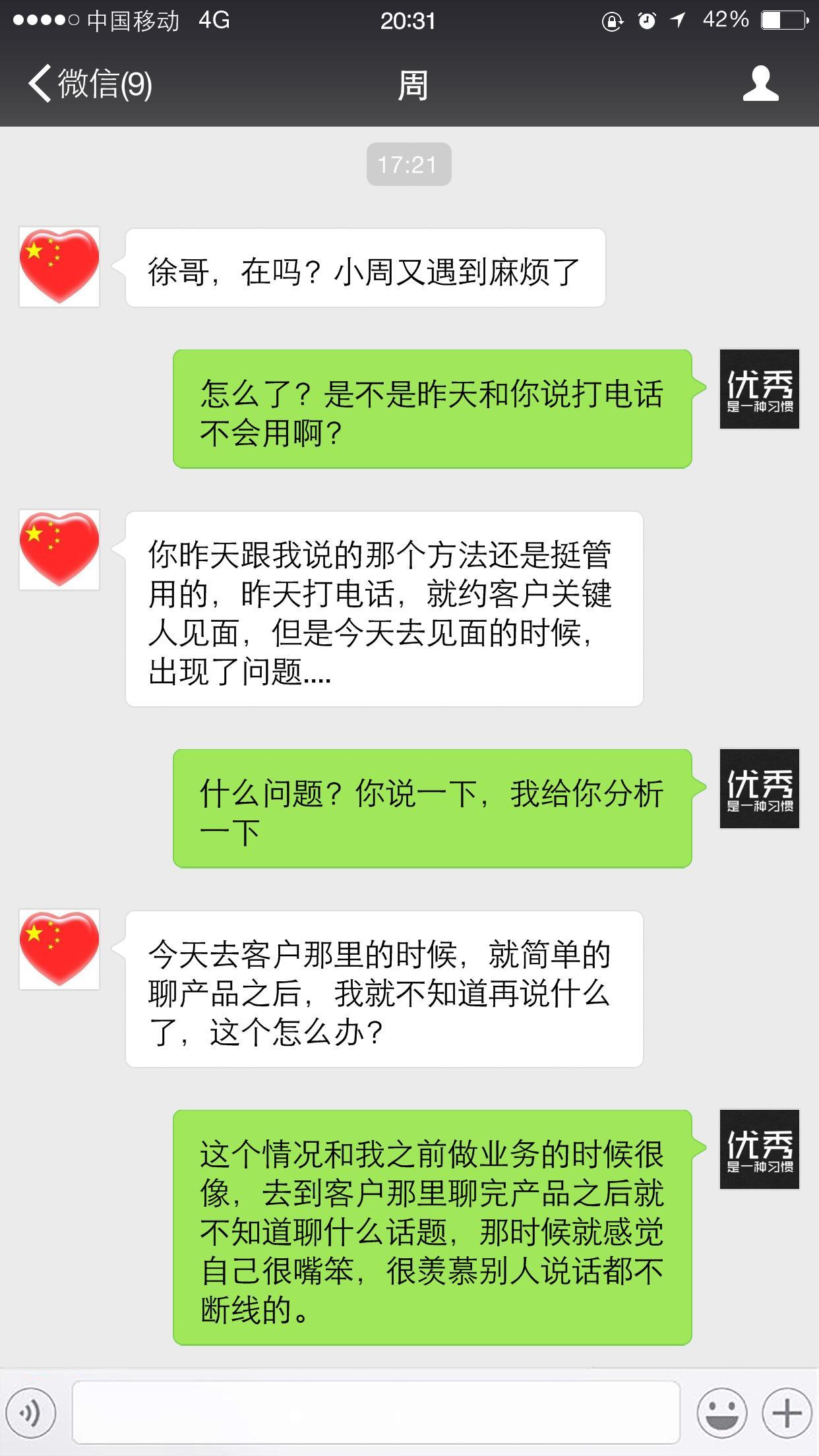 聊天技巧怎么找话题、微信聊天技巧怎么找话题