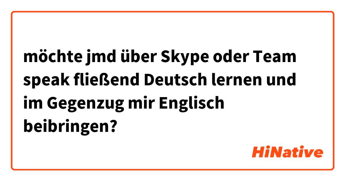 skype的汉语、skype的汉语是什么