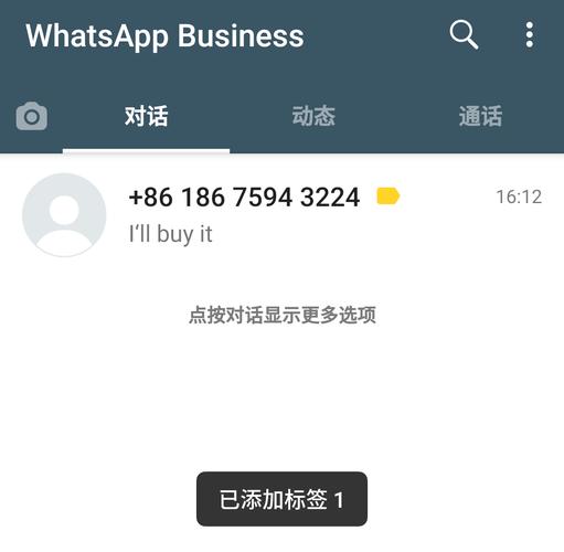 安卓怎样用whatsapp加人、安卓whatsapp怎么添加好友