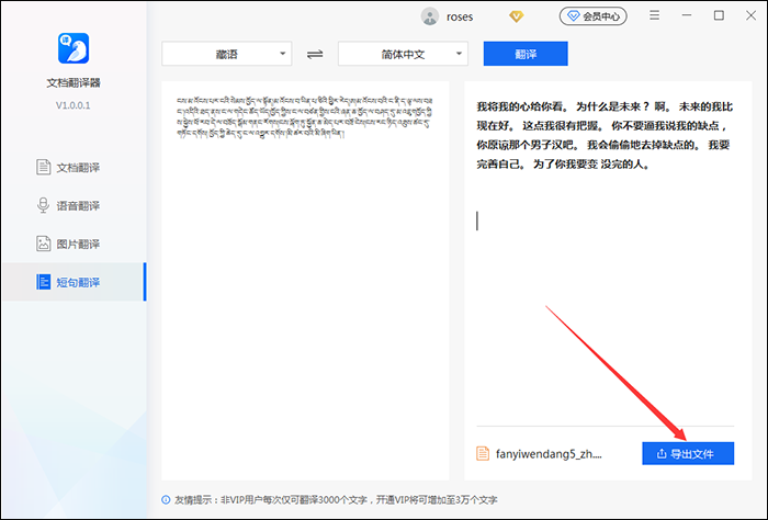 skype翻译成中文是什么意思、skype翻译成中文是什么意思啊