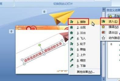 纸飞机怎么设置中文版的、纸飞机怎么设置中文版的字体