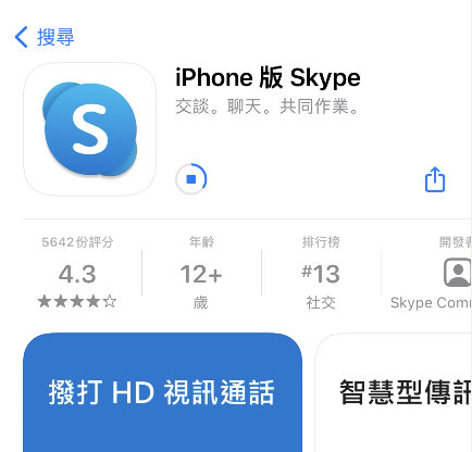 skype国内还能用吗、skype现在中国能用么