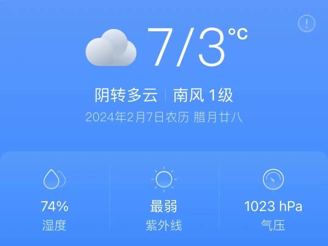 下载天气预报2024年最新版，下载天气预报2024年最新版安装