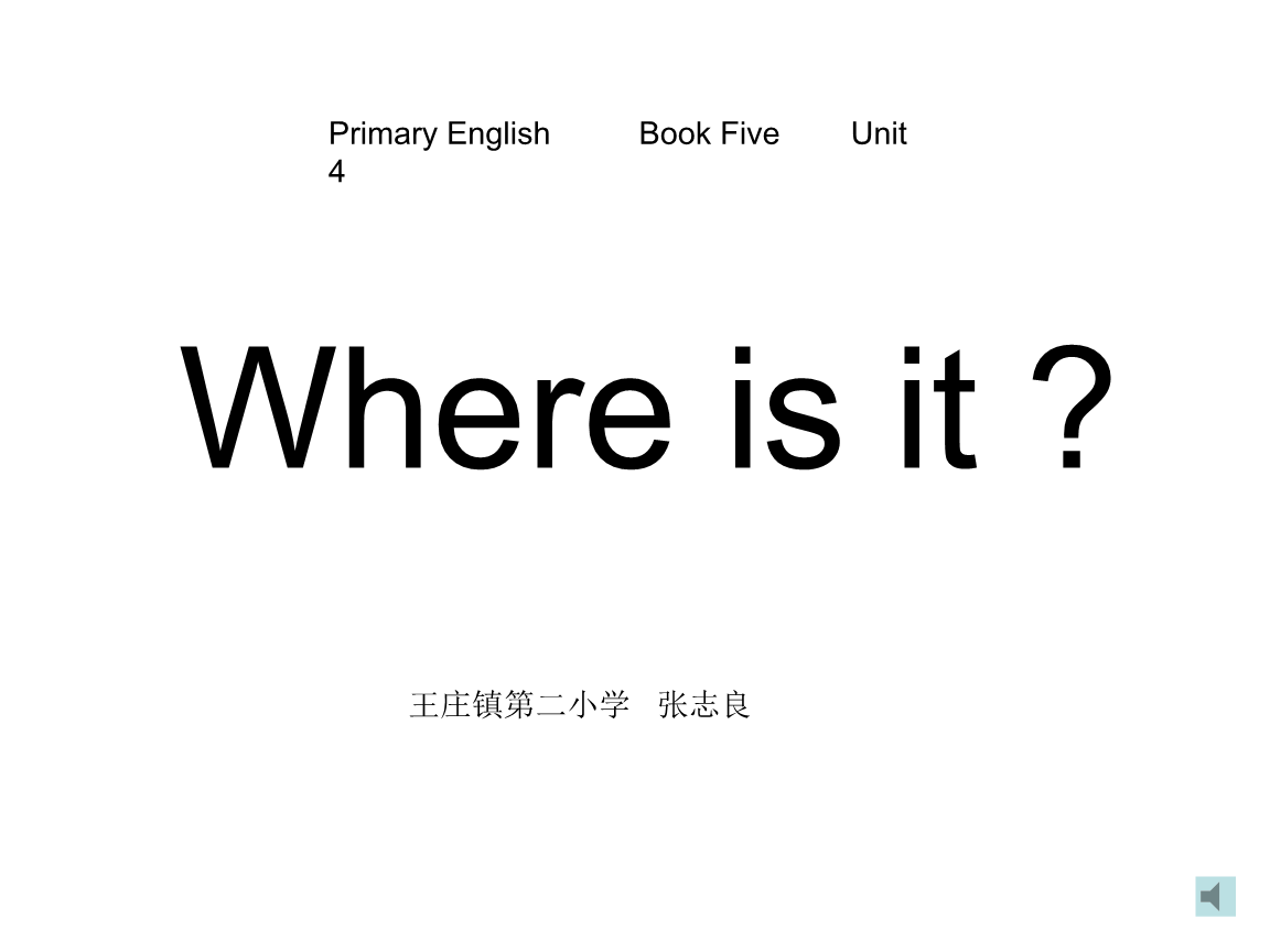 where怎么读，where's怎么读