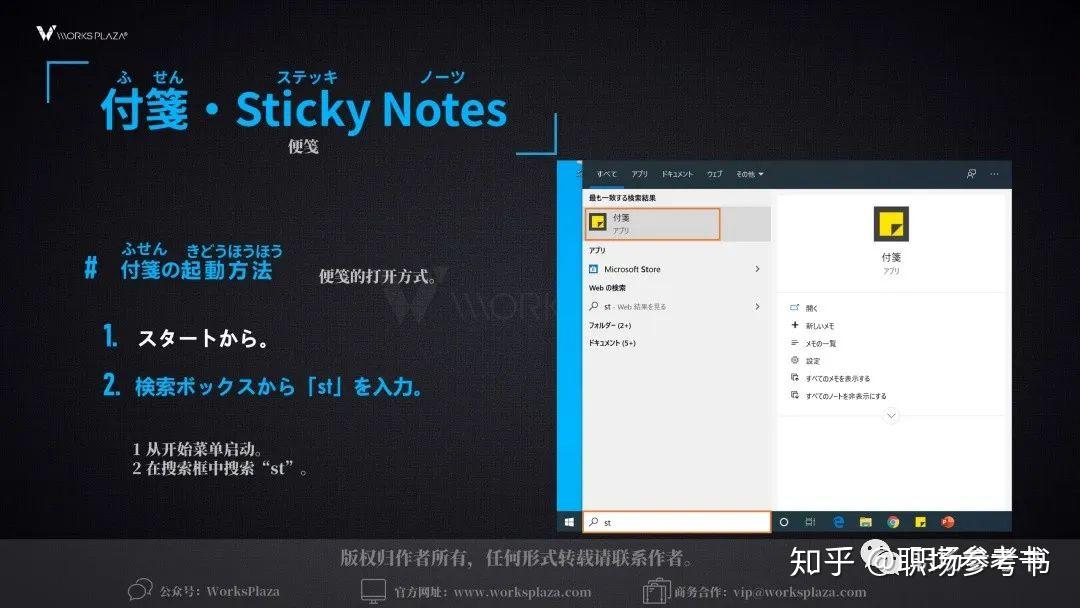 win10的stickynotes有什么用，win10的sticky notes有什么用