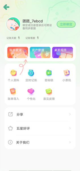 包含telegreat中文版v8.3.1的词条