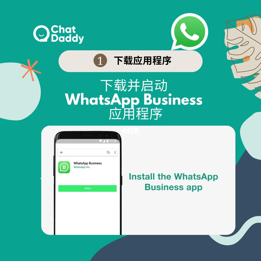 whatsapp账号怎么注册，whatsapp怎么注册商业账号