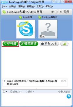 skype读什么，skype英文怎么读