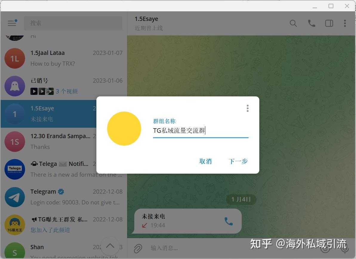 telegeram是什么群的简单介绍